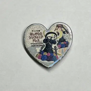 별하늘의 심포니 드레스 프리즘스톤 프리티 리듬