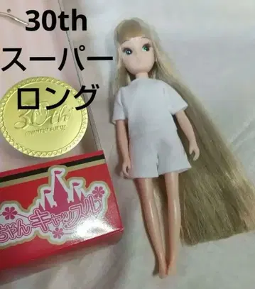 복각 초대전 리카짱 캐슬 30주년 애쉬 블론드 롱 헤어