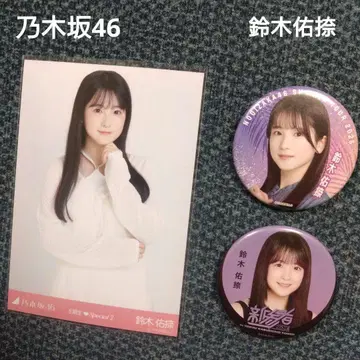 노기자카46 신참자2025 스즈키 유나 캔 배지 2개 브로마이드