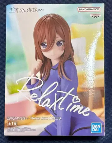 5등분의 신부 Relax time 나카노 미쿠