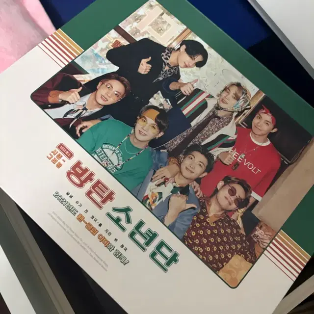 방탄소년단 bts 2021 시즌그리팅