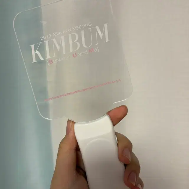 김범 팬미팅 응원봉 팝니다!