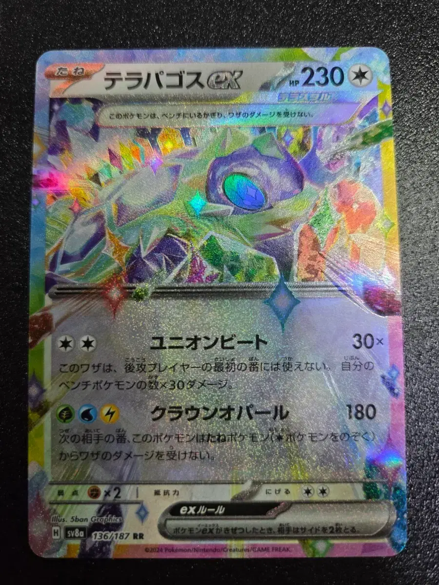POKMON |  Pokemon Card EX/BREAK #,#,#,#,# on  Bunjang Global Site.