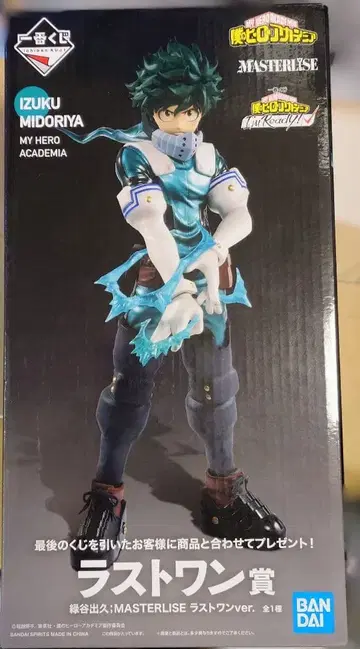 제일복권 히로아카 I'm Ready! 미도리야 이즈쿠 라스트 원상 피규어