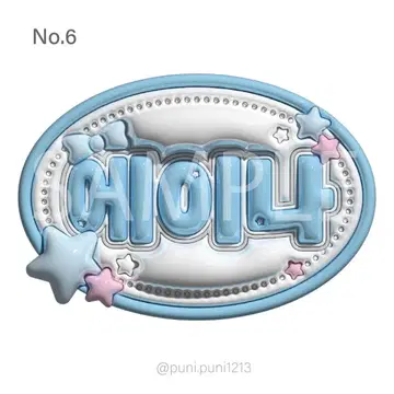 [ 이름 변경 OK ] 통통 네임보드 hearts2hearts 에이나