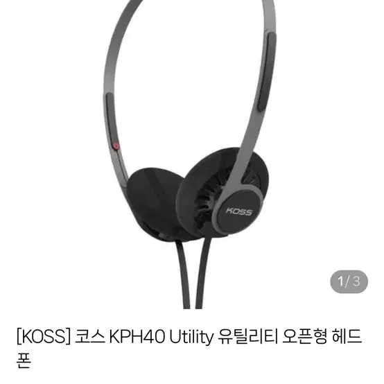 KOSS 코스 KPH40 Utility 오픈형 헤드셋 헤드폰블랙
