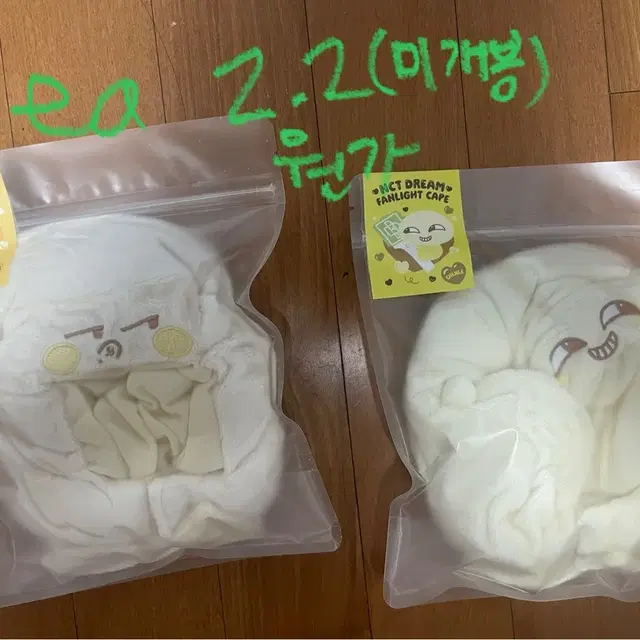 엔시티 드림 응원봉 커버 양도합니다