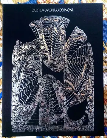 계속 한밤중이면 좋을 텐데 CD+Bluray 구사레 최초 한정 LIVE반