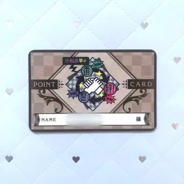코마츠 쇼헤이의 반 반 키즈나! 포인트 카드