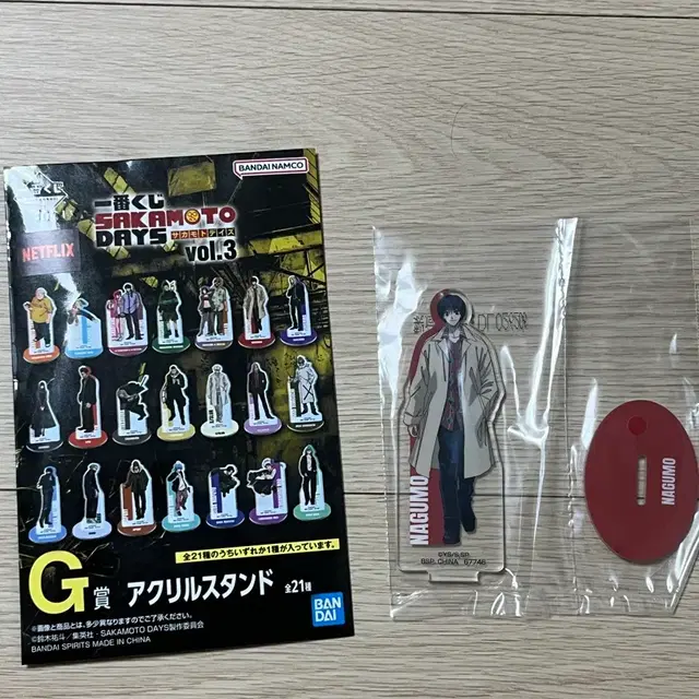 사카모토데이즈 이치방쿠지 G상 나구모 아크릴 스탠드