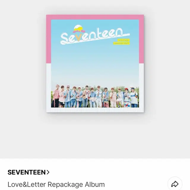세븐틴 Love&Letter 개봉앨범(포카포함) 러브레터