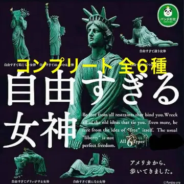 팬더의 구멍 너무 자유로운 여신 (컴플리트)