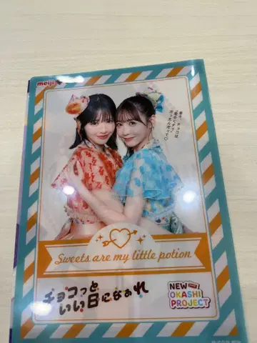 NEW OKASHI PROJECT 클리어 파일 새상품