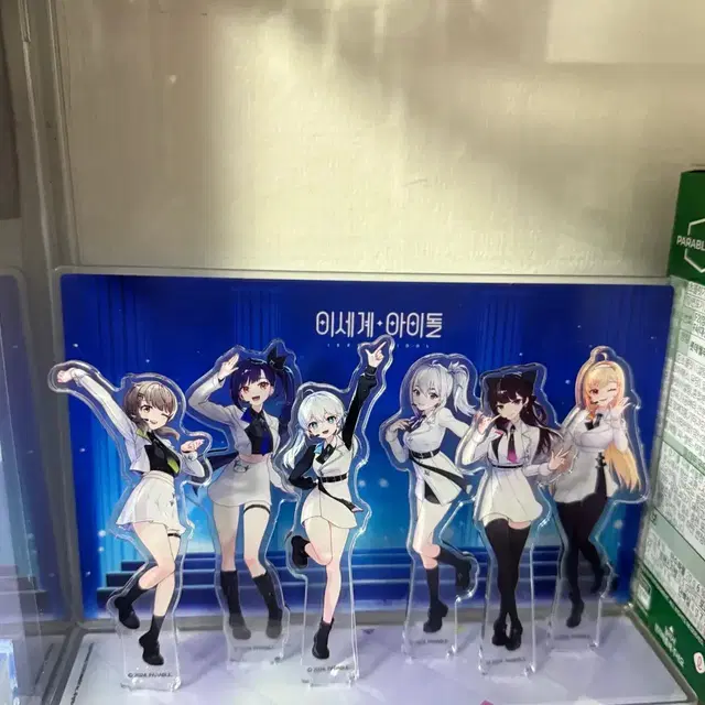 이세돌 아크릴 스탠드 3종 및 앨범 일괄