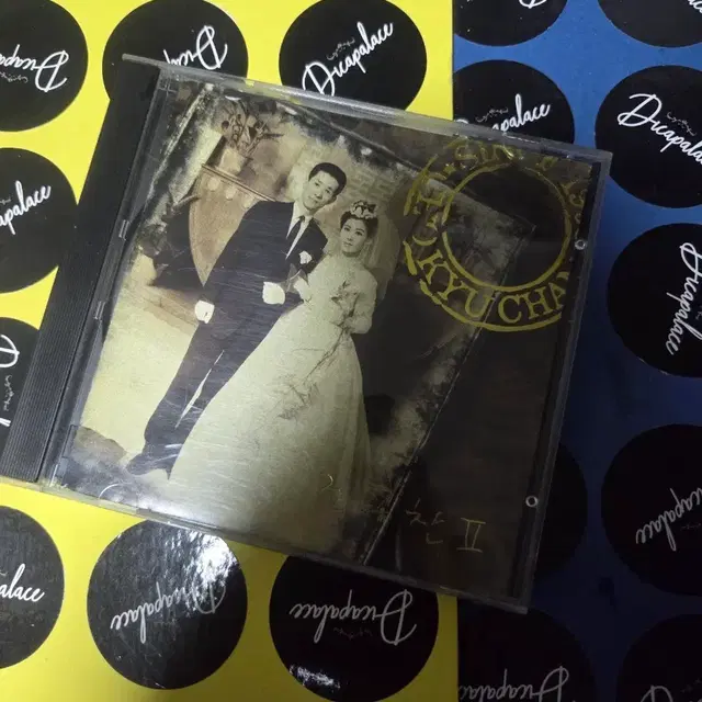 [특가] 조규찬2집 cd 앨범 씨디 레트로 희귀소장품 음반