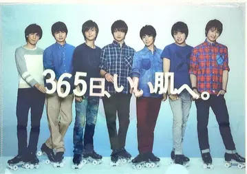 Kis-My-Ft2 혜택 DHC 클리어 파일