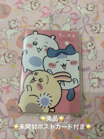 미개봉 엽서 포함 럭셔리판 애니메이션 치이카와 1 블루레이 DVD