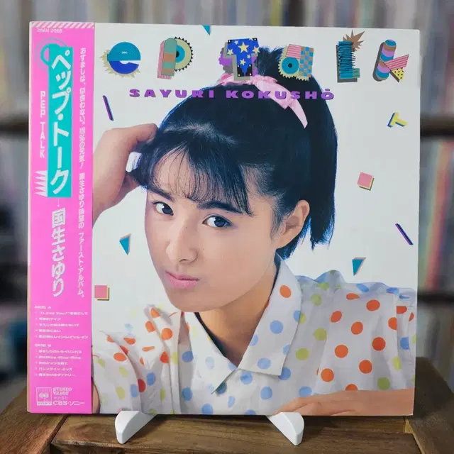 (시티팝, 코쿠쇼 사유리 데뷔 앨범) Sayuri Kokusho LP