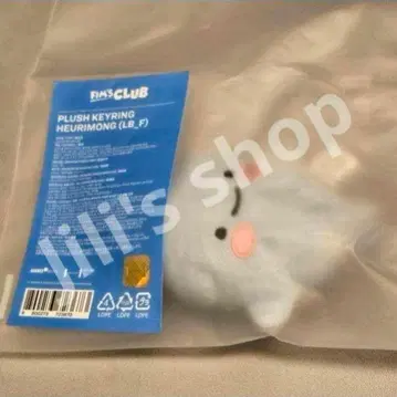 르세라핌 FIMSCLUB 플러시 키링 HEURIMONG 윤진