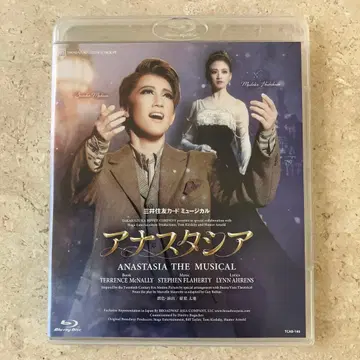 다카라즈카 소라구미 [ 아나스타샤 ] Blu-ray
