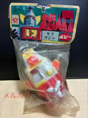 대철인 원세븐 대철인 17 서브머신 소프트 비닐 포피 진품