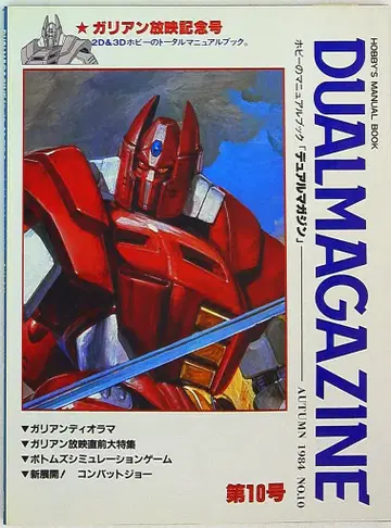 TAKARA Dual magazine No. 10