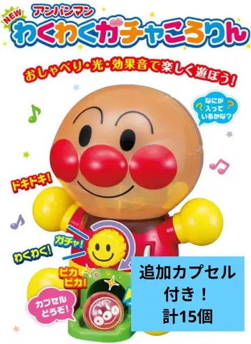 [호빵맨] !!캡슐 추가 증량!! NEW 두근두근 가챠 데구르르