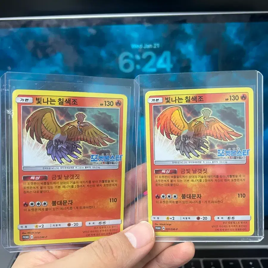 shining ho oh pokemon card Ho-Oh (019/191) [Scarlet & Violet: Surging Sparks] main image 1