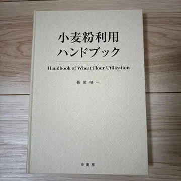 밀가루 이용 핸드북