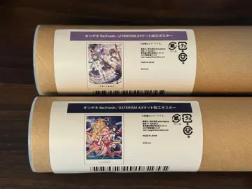 온게키 A3 매트 가공 포스터 2점 온라인 복권