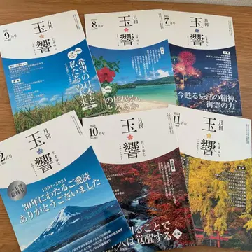 월간 타마유라 2024년 7월호~12월호 6권 세트