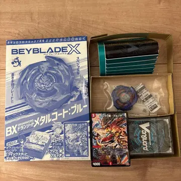 코로코로 코믹 2024년 7월호 555호 기념 정품 부록 베이블레이드 X