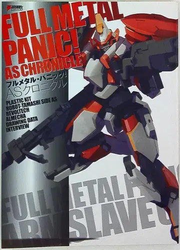 풀 메탈 패닉 AS 크로니클