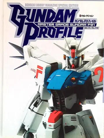 미디어웍스 건담 프로파일 MG 건담 F91