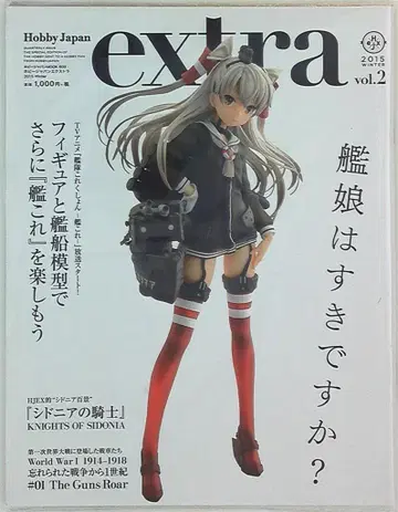 하비 재팬 하비 재팬MOOK 하비 재팬 엑스트라 2015 winter