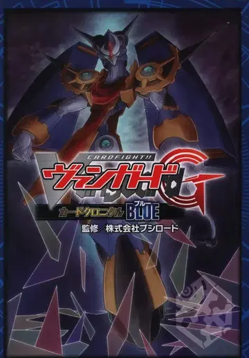 카도카와 쇼텐 카드파이트!! 뱅가드 완전 카드 전집 II