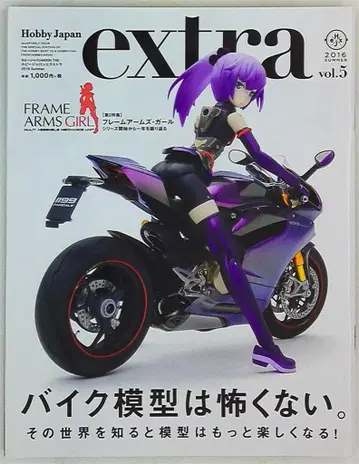 하비 재팬 하비 재팬 엑스트라 2016 Summer