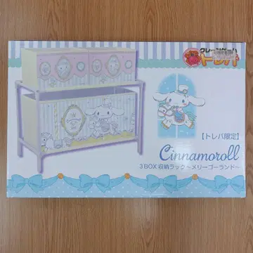 미사용 시나모롤 3BOX 수납 랙 ~회전목마~ 토레바 한정판