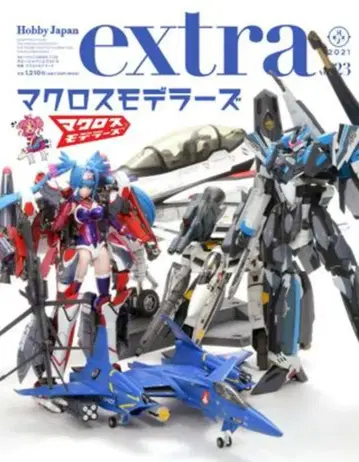 하비 재팬 하비 재팬 엑스트라 23