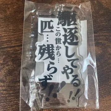 진격의 거인 아크릴 키링 Attack on Memory A상