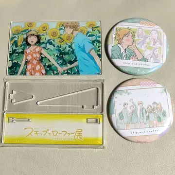 스킵과 로퍼전 아크릴 카드 캔뱃지