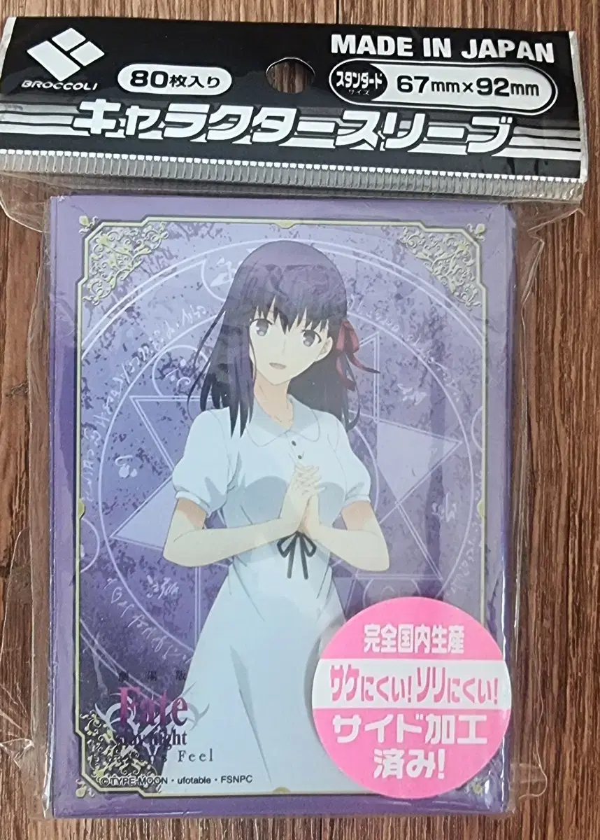Fate/Grand Order Chapter 7 Card Sleeves Protectors 60 pcs on Bunjang Global  Site.