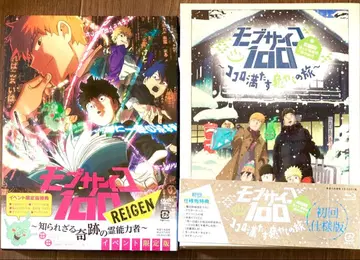 몹사이코 100 DVD BluRay 레이겐 이벤트 한정판 초회 사양판