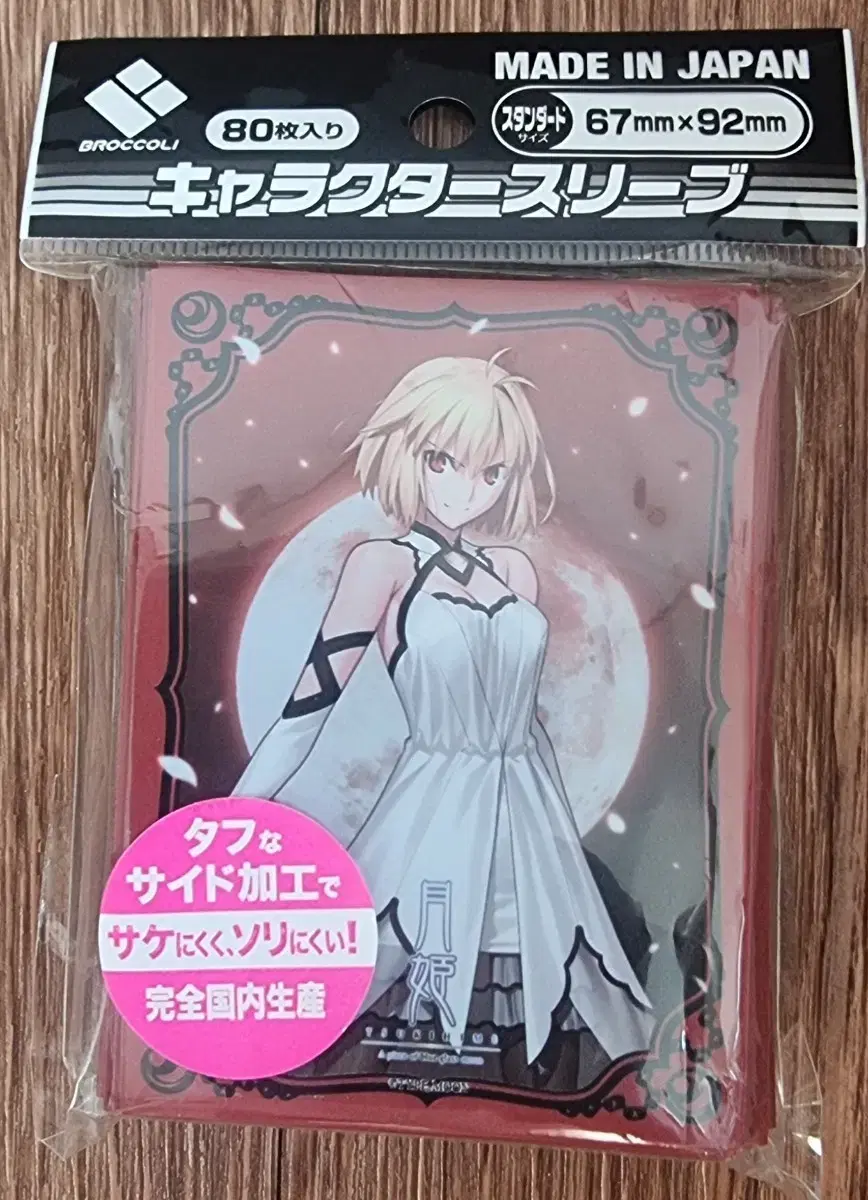 Fate/Grand Order Nagao Kagetora Card Sleeves Protector 60 pcs on Bunjang  Global Site.