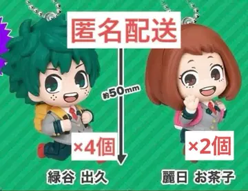 데포피그 미도리야 이즈쿠 우라라카 오챠코 묶음 판매