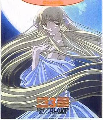 코단샤 애니메이션 KC 쵸비츠 3