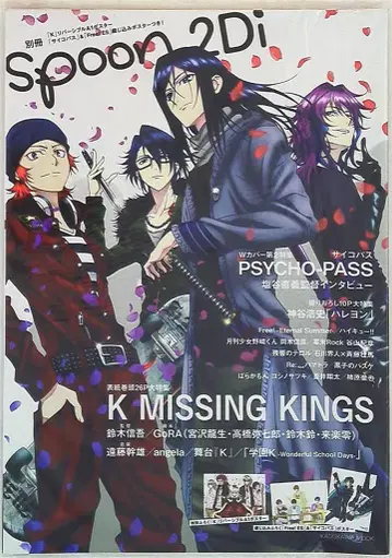 별책 spoon. 2Di vol.54