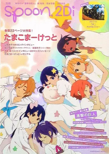 별책 spoon 2Di vol.35