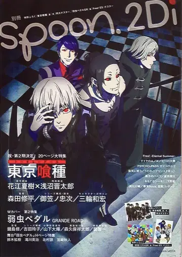 별책 spoon. 2Di vol.59