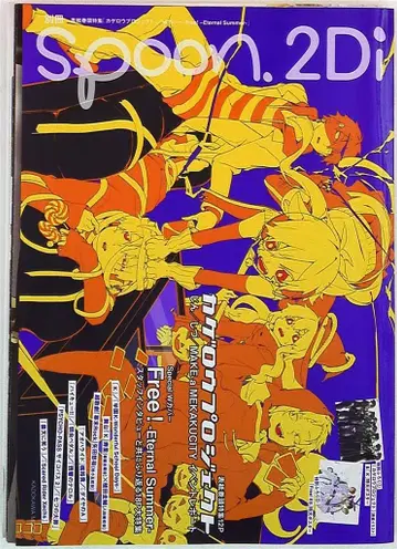 별책 spoon. 2Di vol.57